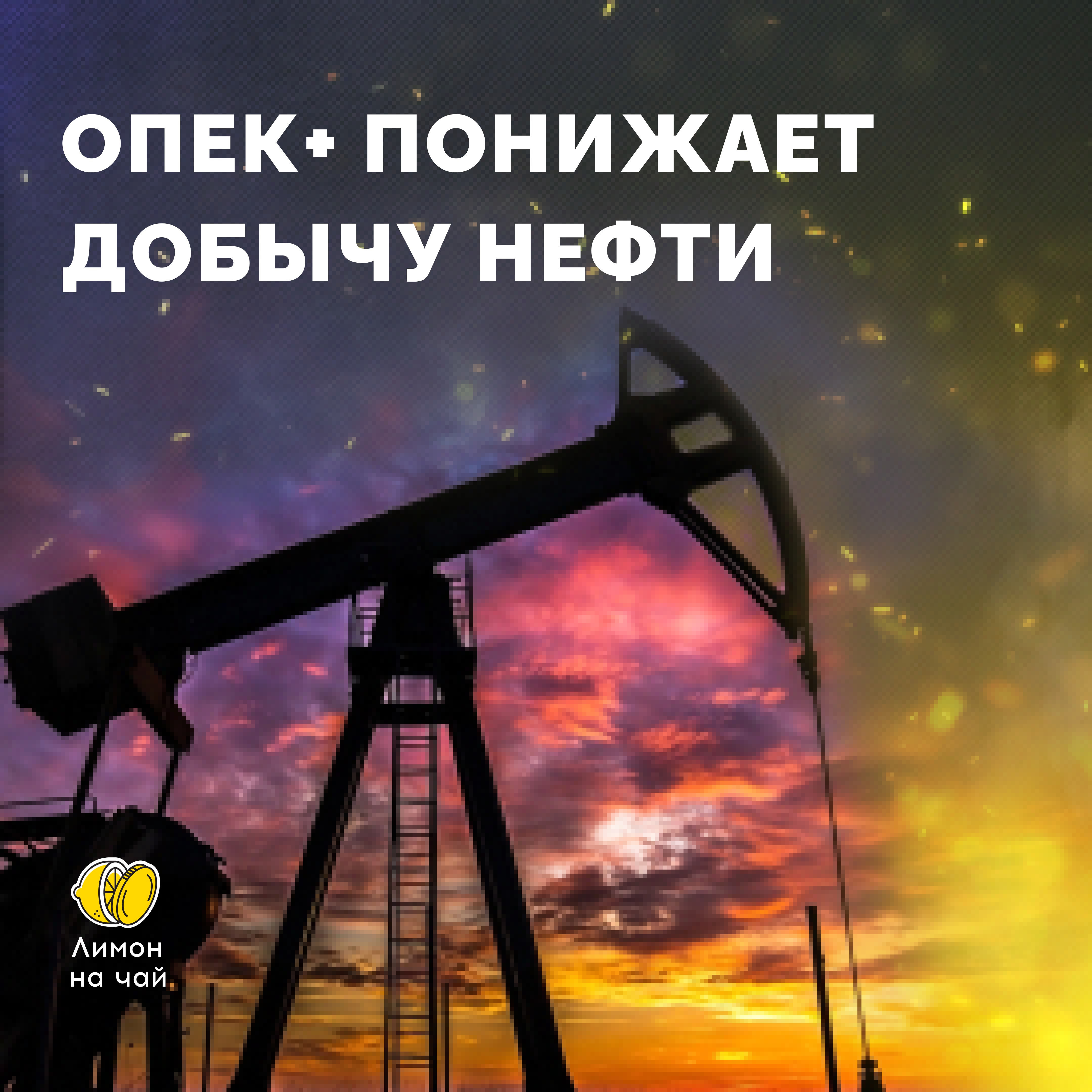 Нефть растёт на +5%. Пора затариваться акциями нефтяников?