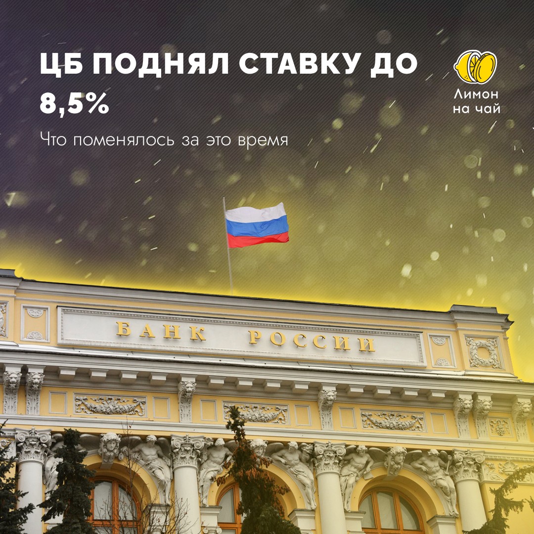 Ключевую ставку подняли. Как там рубль, облигации и вклады?