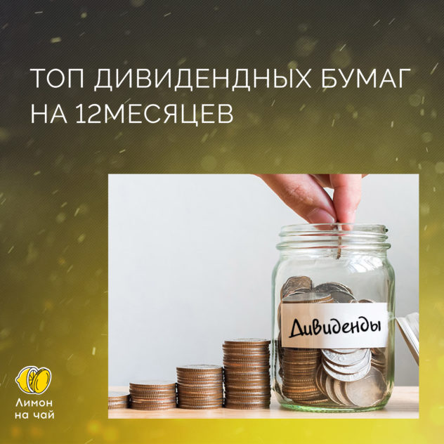 Самые щедрые: ТОП-10 российских компаний с наибольшей доходностью по дивидендам